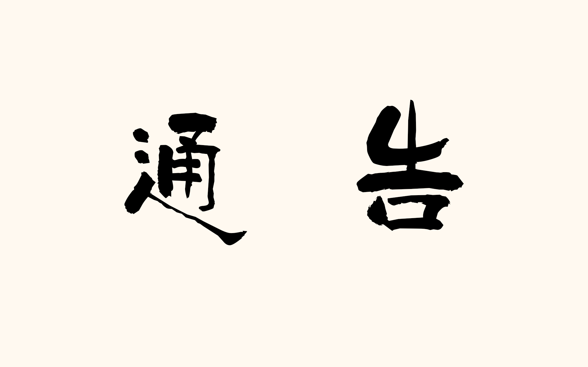 鼎藏(成都)文化科技有限公司